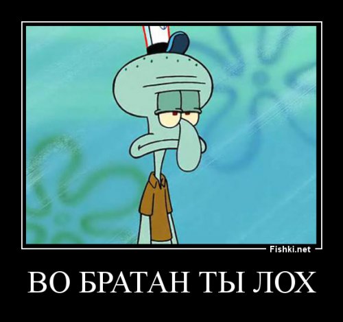 Писяй снова бредит...