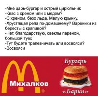 7 русских альтернатив Биг-Маку