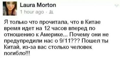 Терракт 11 сентября в США - чьих это рук дело?