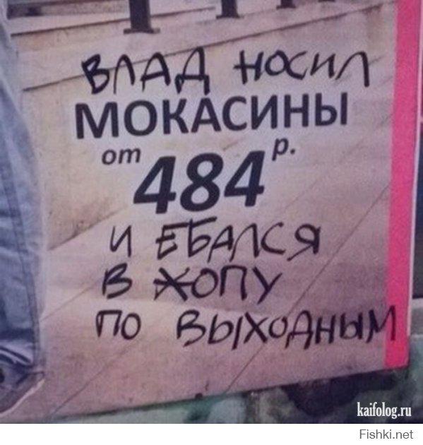 20 гениальных объявлений 