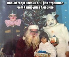 ппф.. наших детей не запугать :)