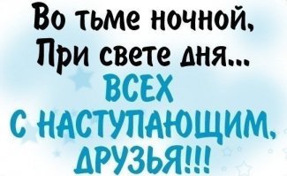 Счастливого Нового года, друзья!