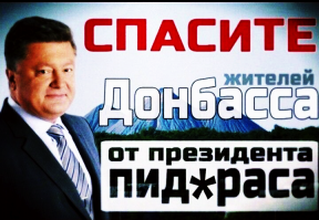 Все мы Волноваха? Порошенко организовал теракт?
