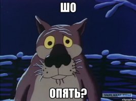 Сказочный дебил! 