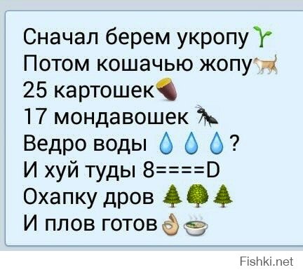 ...в казан кидаешь всё, что плохо лежит, сыпешь рис, наливаешь воды и томиться оставляешь... да вроде плов так и готовится 
или так :)