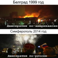 Демократия по-американски