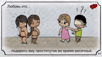 Что такое любовь?