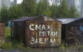 30 красочных стрит-арт работ из разных уголков Земли