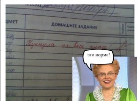Перлы телеведущей Елены Малышевой