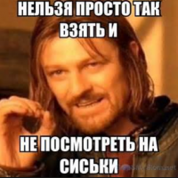 Мужики растут