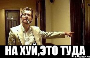 Доказательства? Что, снова нету? Ну, тогда