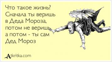 20 открыток о том, как всё в жизни обычно складывается