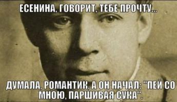 Есенин, такой разный Есенин