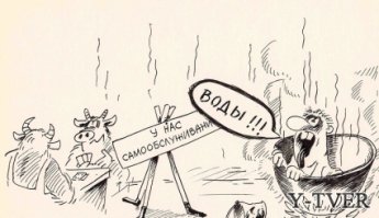 вся ПРАВДА в одной картинке