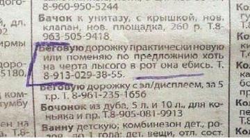 Может, боян, не знаю. Вспомнилось после очередного ушиба о беговую дорожку...