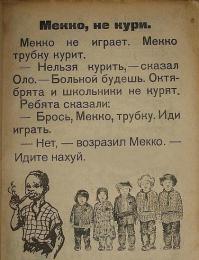 "Памятка школьника и пионера", 1929 г. 