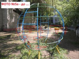 в третьем классе вытащили с детской площадки пару таких конструкций и на заледеневшем футбольном поле перед школой разгоняли их, залезали внутрь и с грохотом сталкивались друг с другом. 
Помню про это благодаря шраму через весь палец, повезло