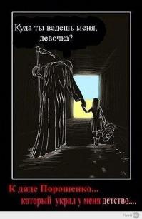 Дяде путину. Неотправленное писмо девочки.