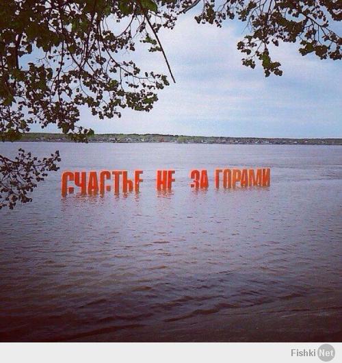 Лёш, будь уверенней в себе. Счастье - оно рядом!
