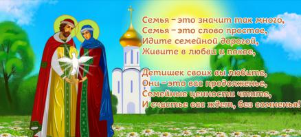 Семья — это...