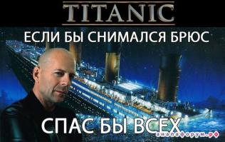 Актеры «Титаника» 17 лет спустя