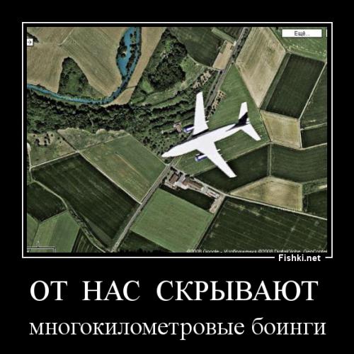 Боинг сбили ВВС Украины ! Новый снимок со спутника