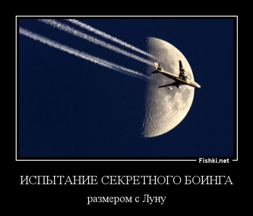 Боинг сбили ВВС Украины ! Новый снимок со спутника