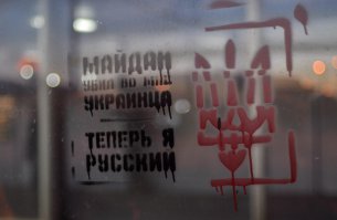 2014 год в Украине глазами агентства Reuters 