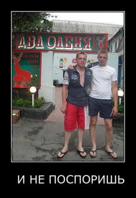 Демотиваторы 