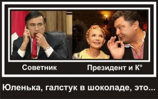 Солянка для Майдана. Часть 18