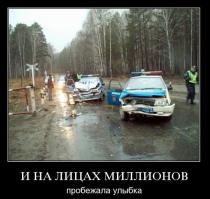 Автомобильные неудачи