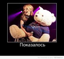 Показалось