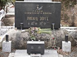  Доктор Зорге