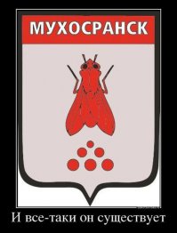 Тест: гербы городов России