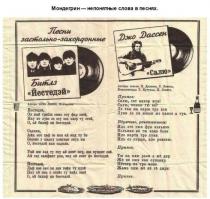 Назад в СССР: Наши старые пластинки