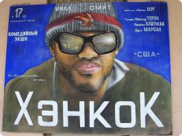 Жэнкок - вроде ничего..