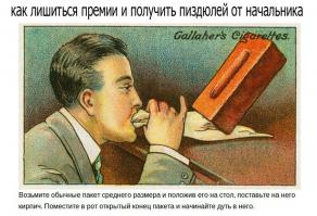 Полезные советы из прошлого