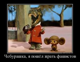 Почему укропов зовут укропами?