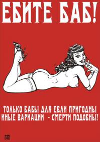 Товарищ, будь бдительным, враг не дремлет