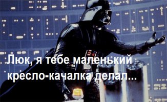 Кресло-качалка для юных фанатов "Звездных войн"