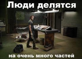 Раскрепощенные люди из социальных сетей