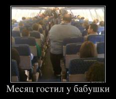 10 худших авиапассажиров 