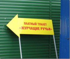 Рекламный маразм 