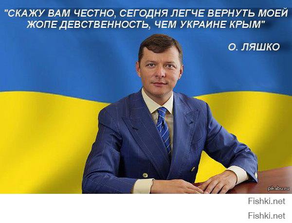 Немного веселых картинок и комментариев про Украину и Запад в целом