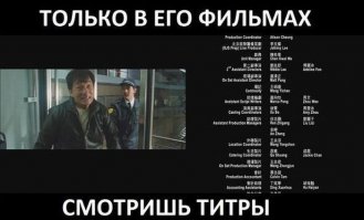 Правила жизни: Джеки Чан