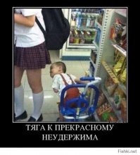 Куда пялимся?!