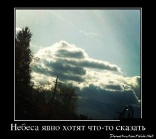 Игры с облаками 