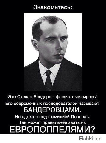 Сегодня Украина оказалась под властью бандеровцев. +18