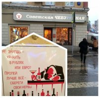 Смешные надписи и объявления