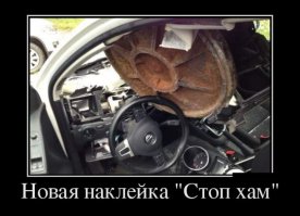 И всё нармуль